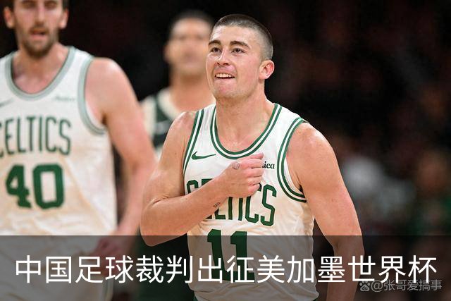 中国足球裁判出征美加墨世界杯