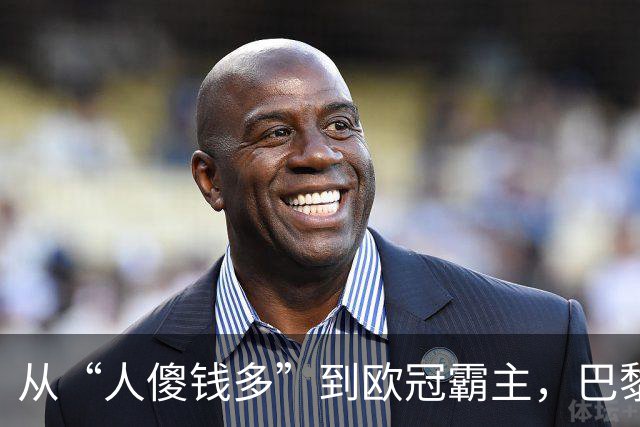 从“人傻钱多”到欧冠霸主，巴黎这次又赌对了说实话，看到阿克利乌什这个名字的时候，我还得反应一下才想起来是谁