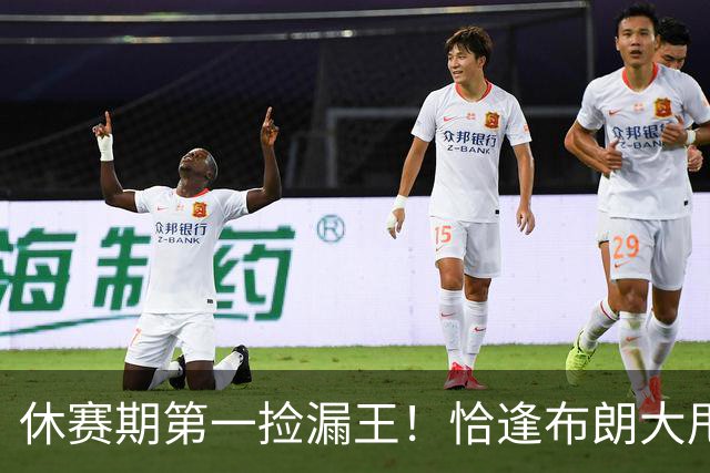 休赛期第一捡漏王！恰逢布朗大甩卖，再底薪抄底詹姆斯，76人赢麻