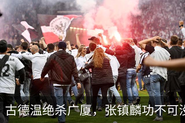 古德温绝杀广厦，张镇麟功不可没：上海队G2战报分析