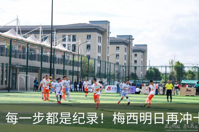 每一步都是纪录！梅西明日再冲十大纪录，冲击6届助攻+历史助攻王