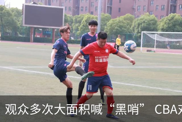 观众多次大面积喊“黑哨” CBA对上海赛区、上海久事俱乐部处罚