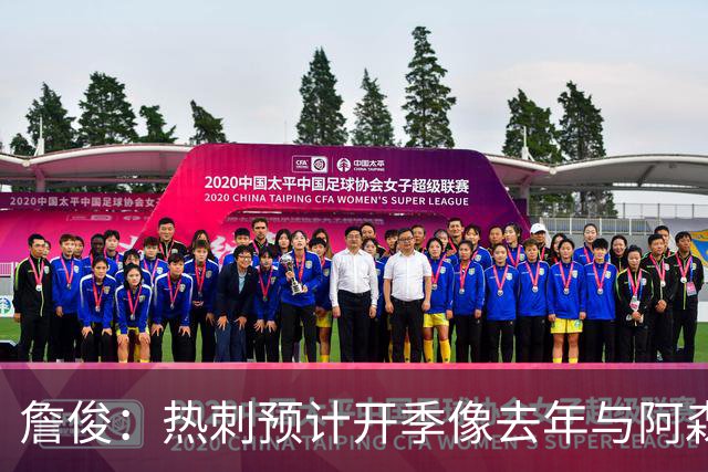 詹俊：热刺预计开季像去年与阿森纳曼城并驾齐驱