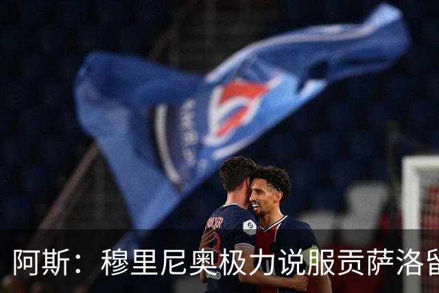 阿斯：穆里尼奥极力说服贡萨洛留队，恩德里克再次外租成现实选项