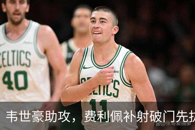 韦世豪助攻，费利佩补射破门先拔头筹！蓉城1-0铜梁龙