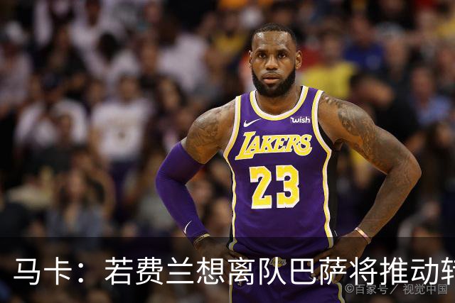 马卡：若费兰想离队巴萨将推动转会，心理价位不低于5000万欧